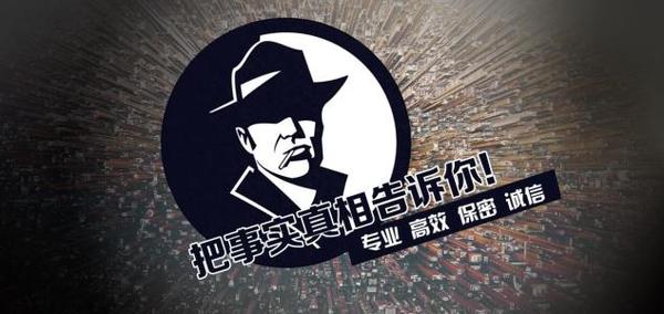 米林市私家调查公司的几大原则